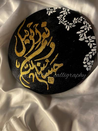 Beautiful calligraphy on round canvas
