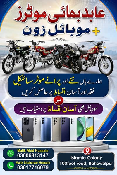 Bikes + Mobiles available on installments