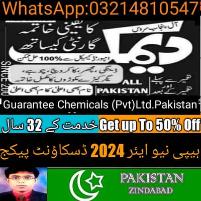 Termite Control/Pest Control/Rats Control/Fumigation/Lawn Treatment