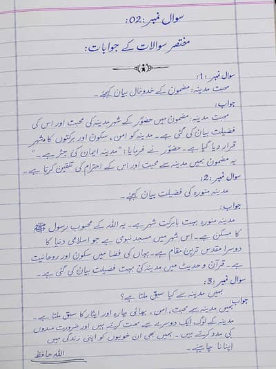 AIOU springs assignment