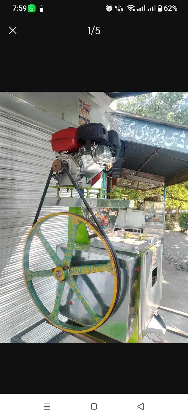 sugarcane machine 1