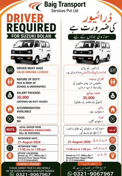 Required Driver For Company Vehicles