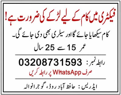 Steel bartan factory labor
