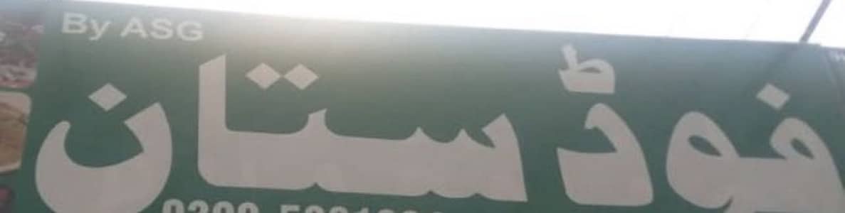 BBQ، حلوہ پوری اور دال چاول کے کاریگر درکار”