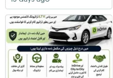 Need a car indrive city to citt