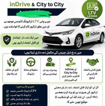 Need a car indrive city to citt