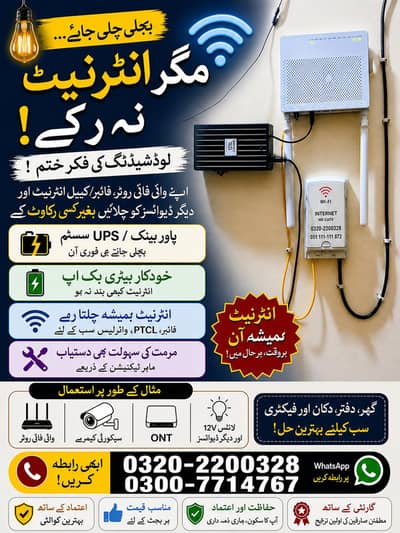Power Bank for wifi router and security camera