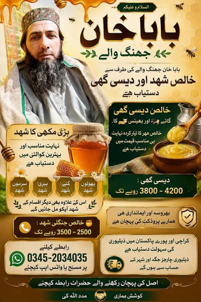 DESI GHEE & PURE HONEY