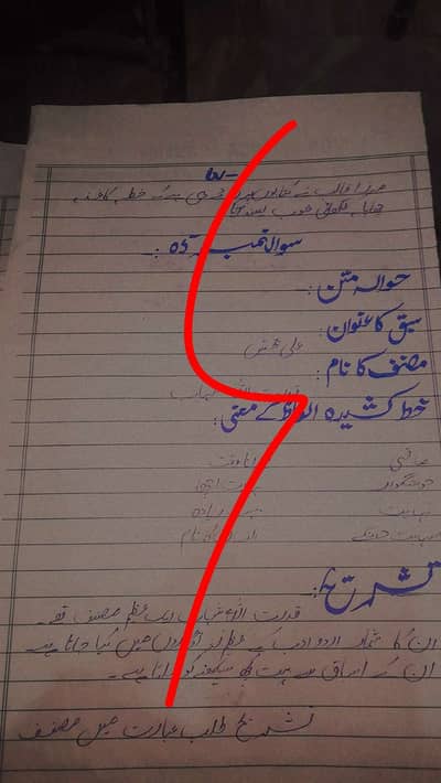 AIOU Piring assignment