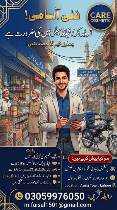 Order taker ki zaroort hae jis ko job chahiye rabta kare