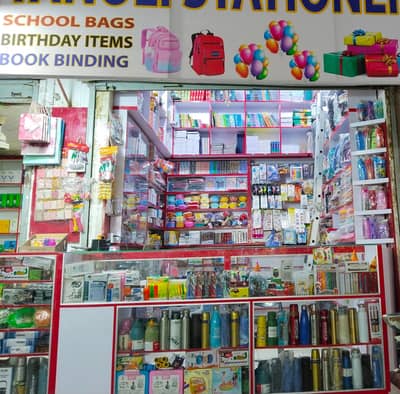 stationery. and toys shop