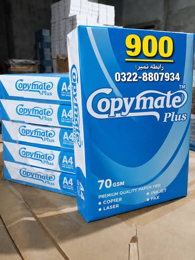 Copymate Paper Rim