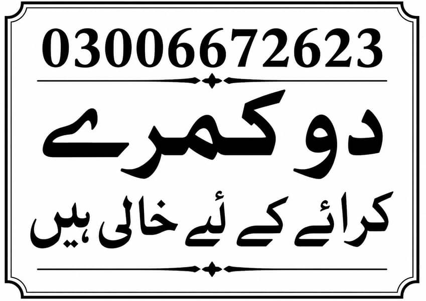 ریئل اسٹیٹ پروفیشنل درکار ہے 3 o 3 o 2 4 o o o 6 2 3 1