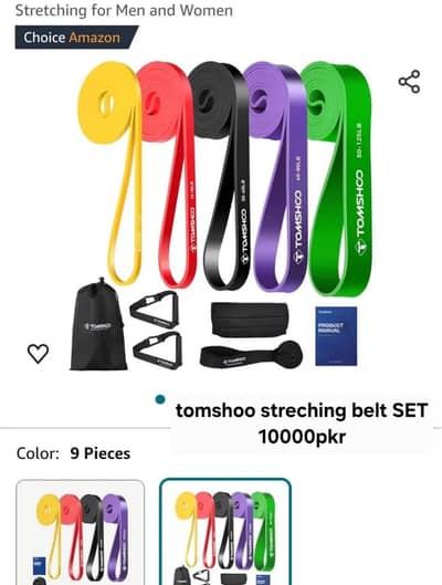 tomshoo belt set.