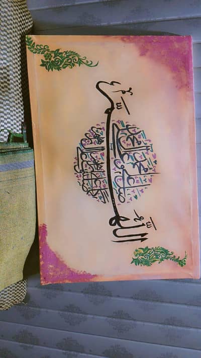 Darood e Pak