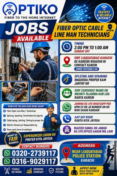 Fiber Optic Technician Jobs فائبر آپٹک کیبل لائن مین / ٹیکنیش