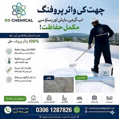 roofwaterproofing ,crack, seepage control ,roof Heatproofing