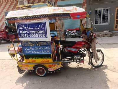 for sale
