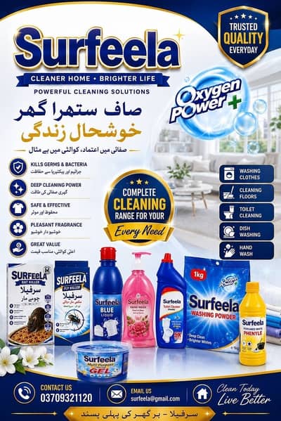 Surfela Cleaning Products | Washing Powder, Hand Wash, Toilet Cleaner