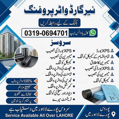 Waterproofing Services in Lahore | Roof, Basement & Chemical Coating