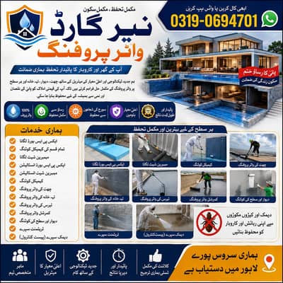 Basement & Terrace Waterproofing Experts | Membrane Installation Laho