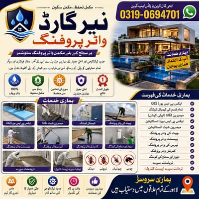 Chemical Coating & Roof Waterproofing Services | Neer Guard