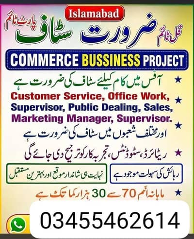 job offer