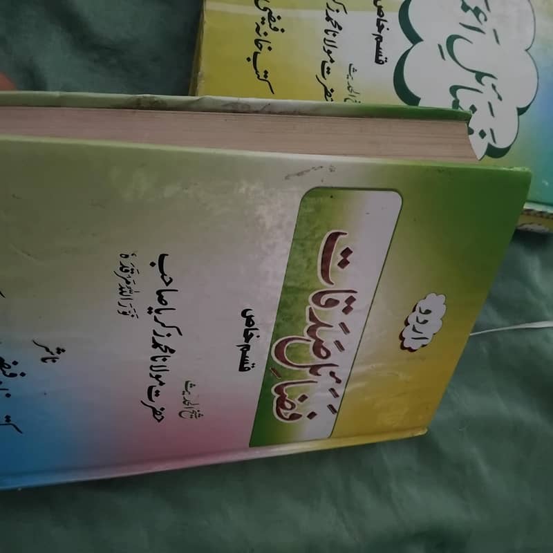 Fazyaal e sadqaat 0