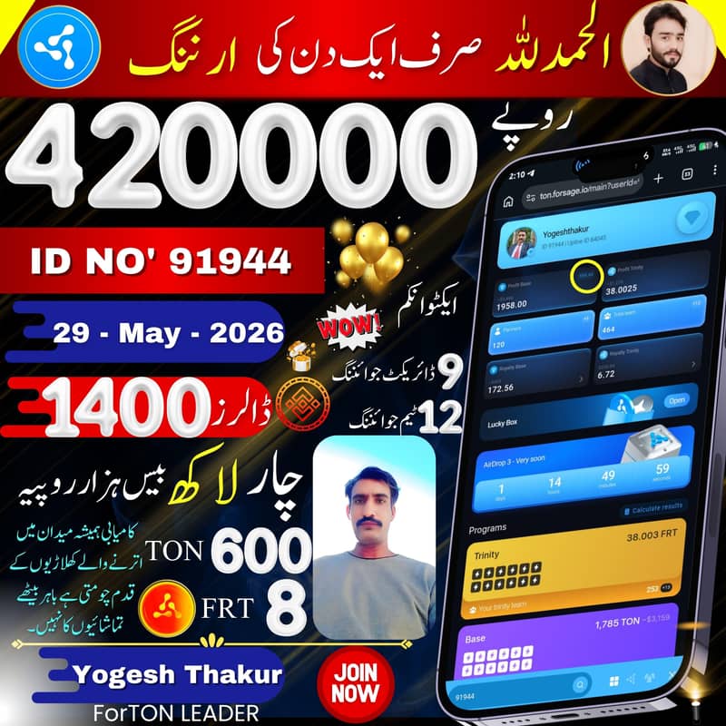 موبائل فون کس صحیح استعمال کریں اور گھر بیٹھے باعزت روزگار کمائیں 1
