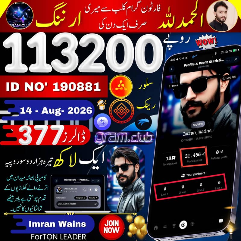 موبائل فون کس صحیح استعمال کریں اور گھر بیٹھے باعزت روزگار کمائیں 2