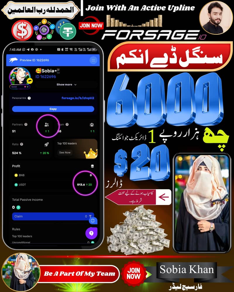 موبائل فون کس صحیح استعمال کریں اور گھر بیٹھے باعزت روزگار کمائیں 3