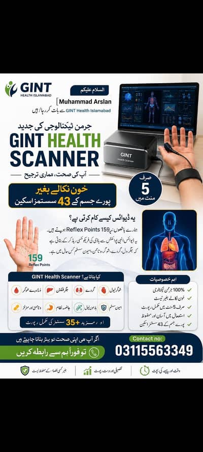 GINT HEALTH SCANING DEVICE