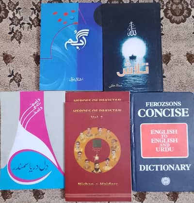 Literature Books For Sale, Aab e Gum, Talaash, Dil Darya Samandar etc