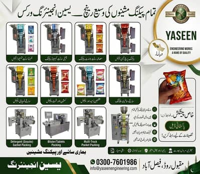 Auto Packing Machine for Tea,Rice,Sugar,Pulses,Surf,Spices,Slanty,Nim