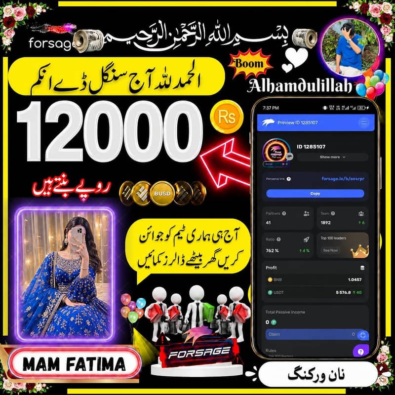 موبائل کا صحیح استعمال کریں اور بیٹھے اچھا روزگار کرنا 1