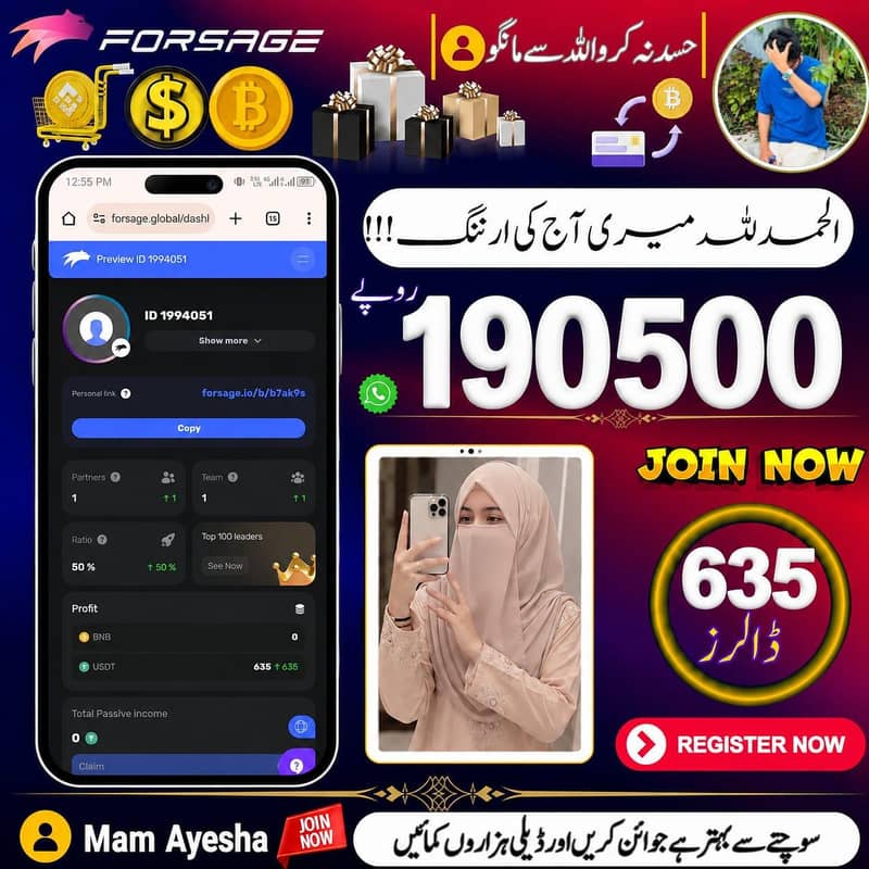 موبائل کا صحیح استعمال کریں اور بیٹھے اچھا روزگار کرنا 2