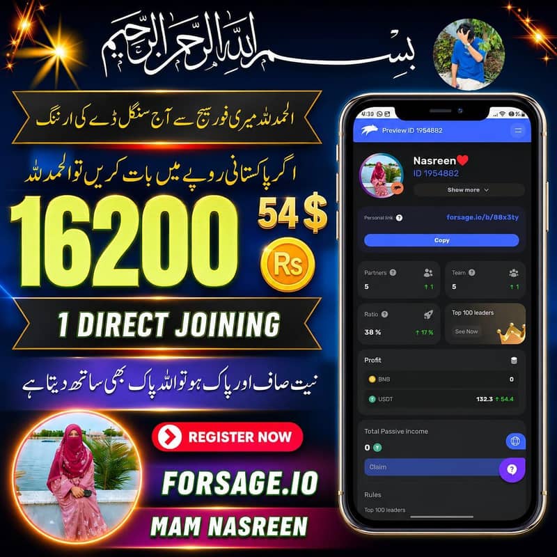 موبائل کا صحیح استعمال کریں اور بیٹھے اچھا روزگار کرنا 3