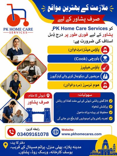 Trusted Maid Service in Peshawar – Verified & Reliable Home Maids