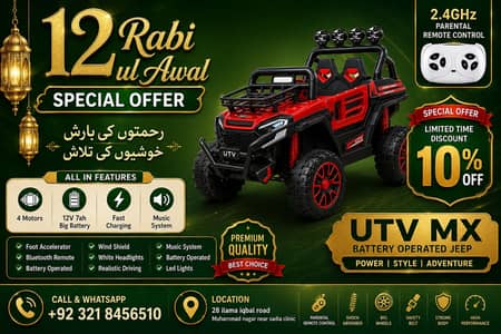 double seater kids car |2 seater kids car | jumbo size jeep | car