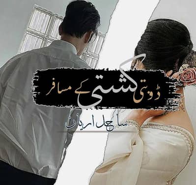 film drama novel writer and poet