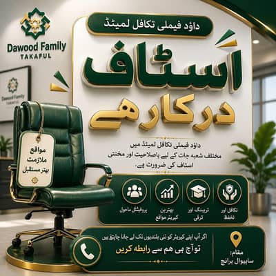 Dawood Family Takafuk