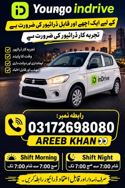 yango indrive main driver tajurbekar ki zarorat hn