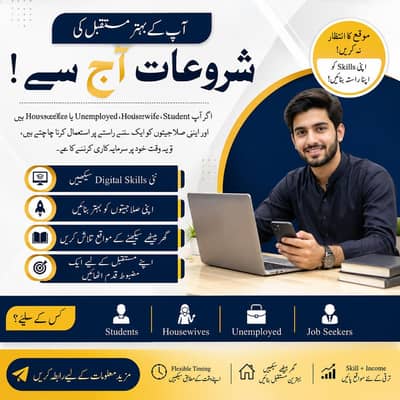  Online Job Opportunity