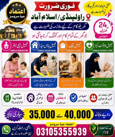 Maid Jobs | Female Maid Required | Housemiad | Maid Required | Jobs