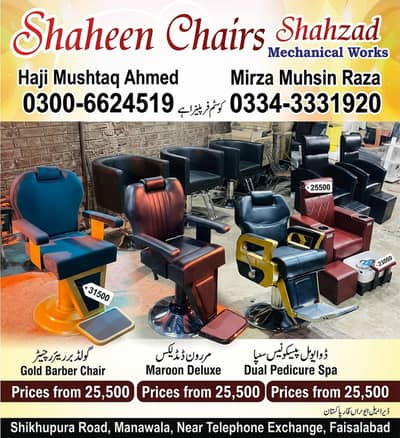 Shaheen Chairs | Heavy-Duty Salon | Barber Saloon Chair | Barber Shop