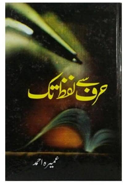 Umera Ahmad novel harf sa lafz tk