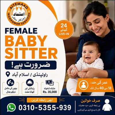 Baby Sitter Required | Female Jobs | Baby Sitter Jobs | Urgent Hiring