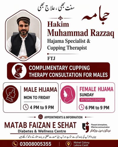Matab Faizan-e-Sehat and Hijama Center