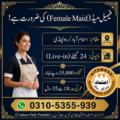 Housemiad | Maid Jobs | Female Maid Required | Maid Required | Jobs