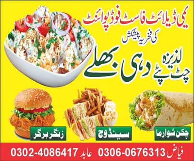 Good opportunity. . . yummy delight fast food point available for rent